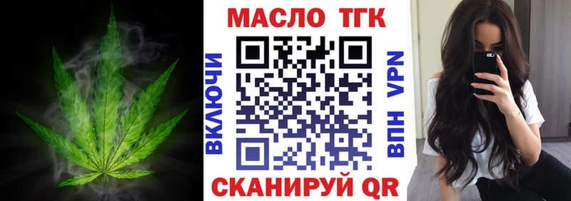 Дистиллят ТГК концентрат  ОМГ ОМГ зеркало  Касли  цена  